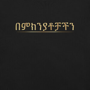 Amharic