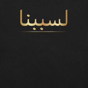 Arabic