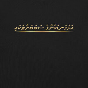 Dhivehi (Maldivian)